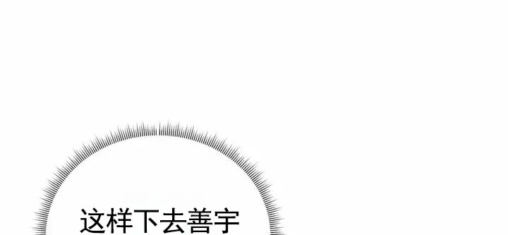 《奇异夫妇》第6话 第30页