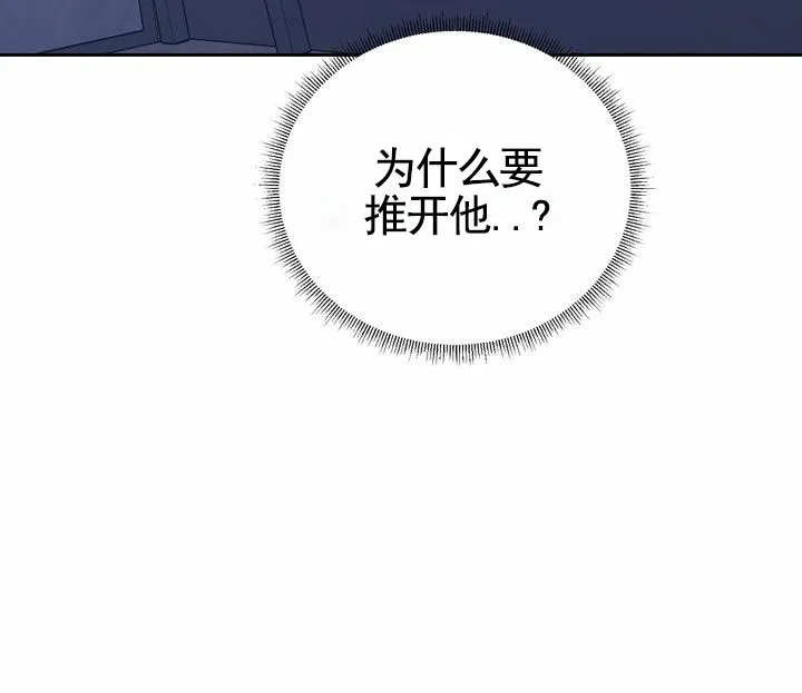 《奇异夫妇》第6话 第20页