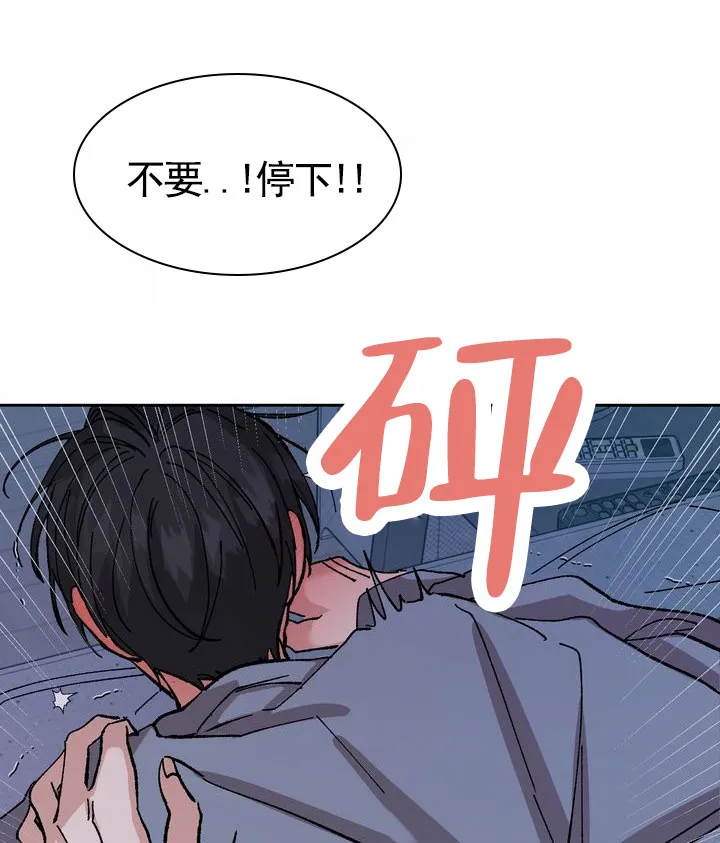 《奇异夫妇》第6话 第12页