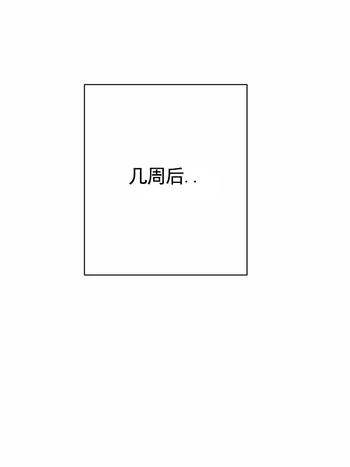 《奇异夫妇》第7话 第17页