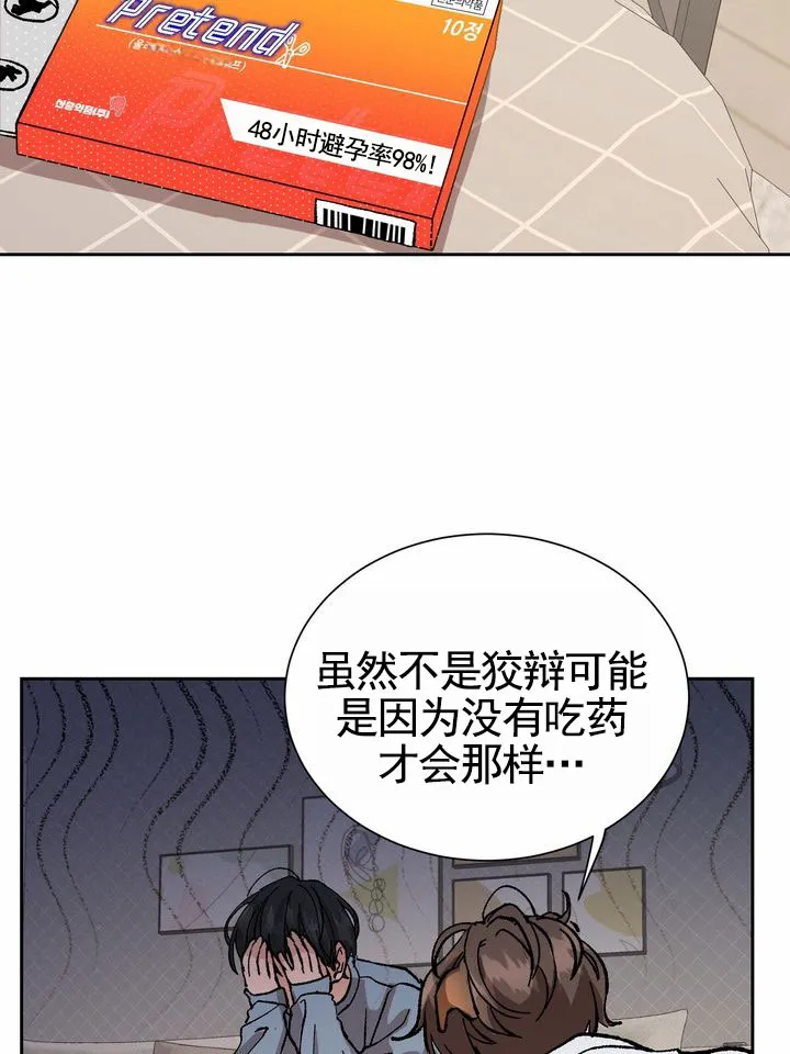 《奇异夫妇》第7话 第2页
