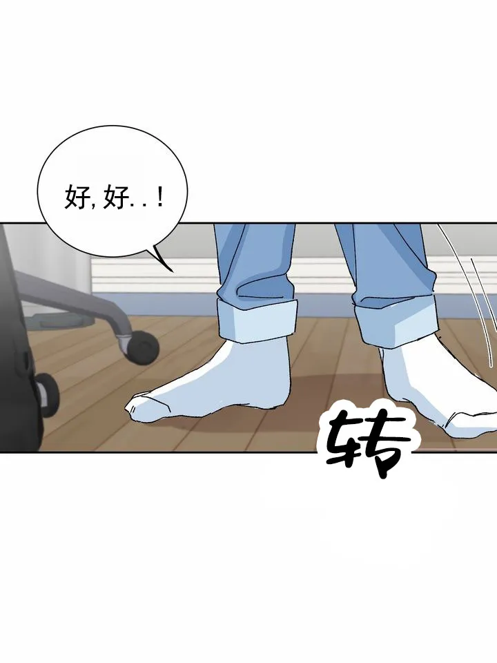 《奇异夫妇》第7话 第30页