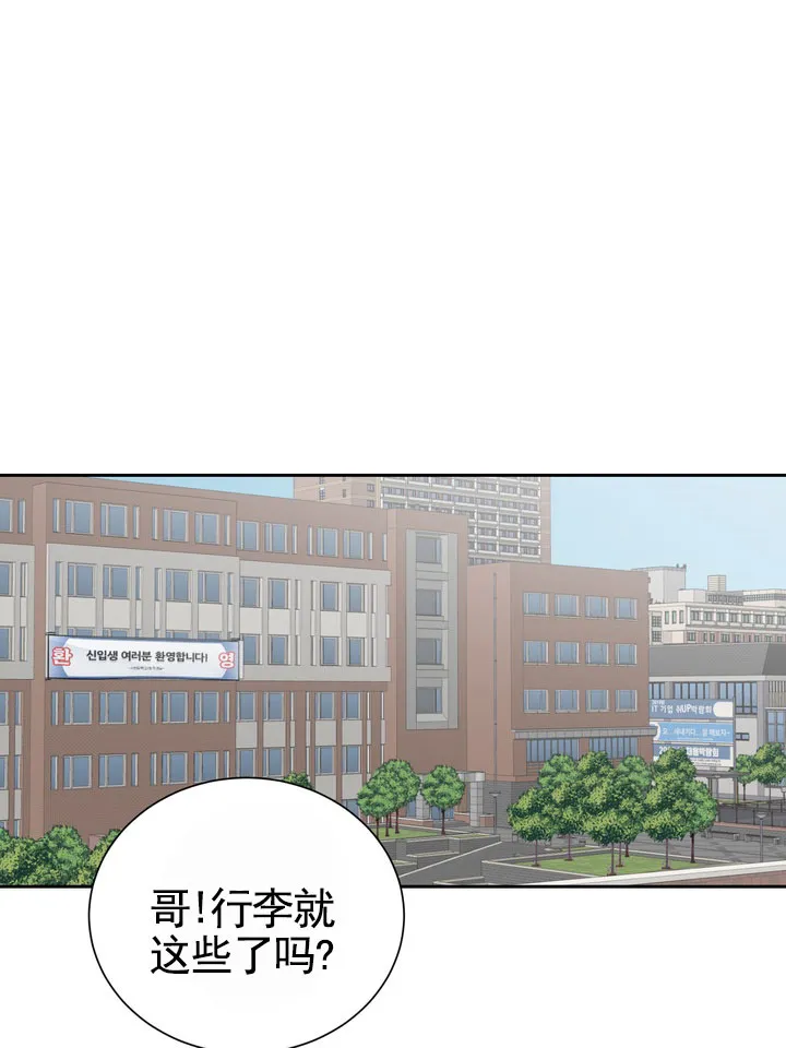 《奇异夫妇》第7话 第18页