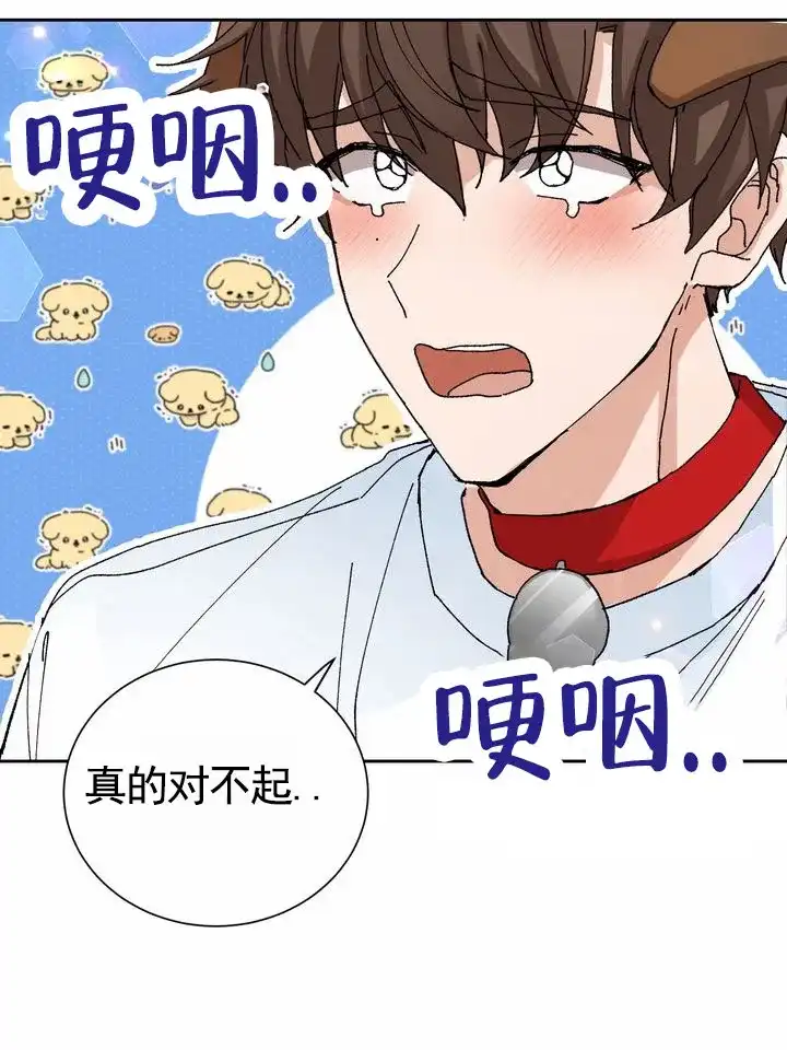 《奇异夫妇》第7话 第14页