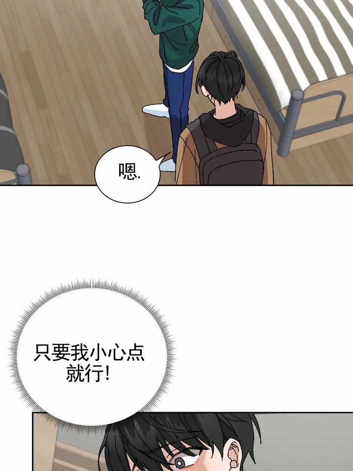 《奇异夫妇》第7话 第25页