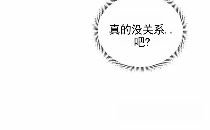《奇异夫妇》第7话 第37页