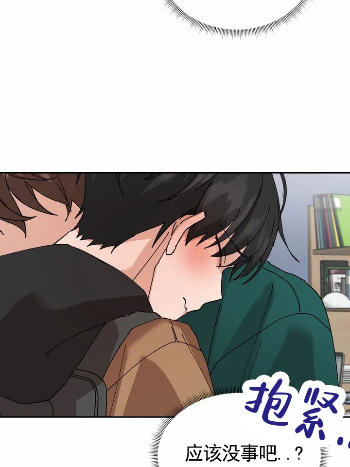 《奇异夫妇》第7话 第32页