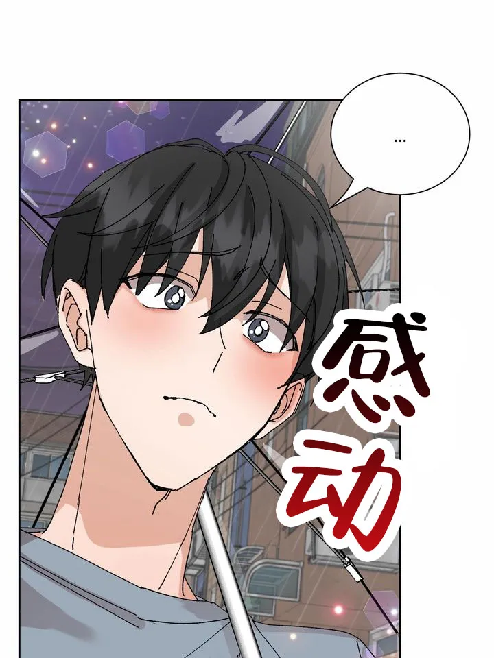 《奇异夫妇》第7话 第15页