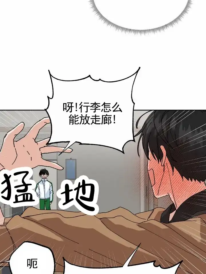 《奇异夫妇》第7话 第33页