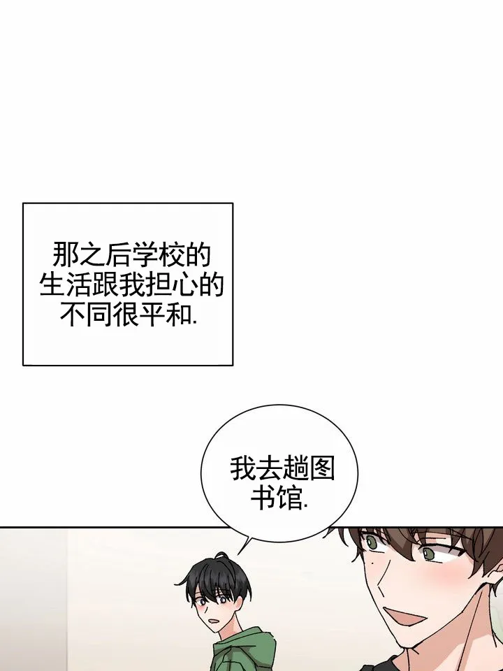 《奇异夫妇》第8话 第20页