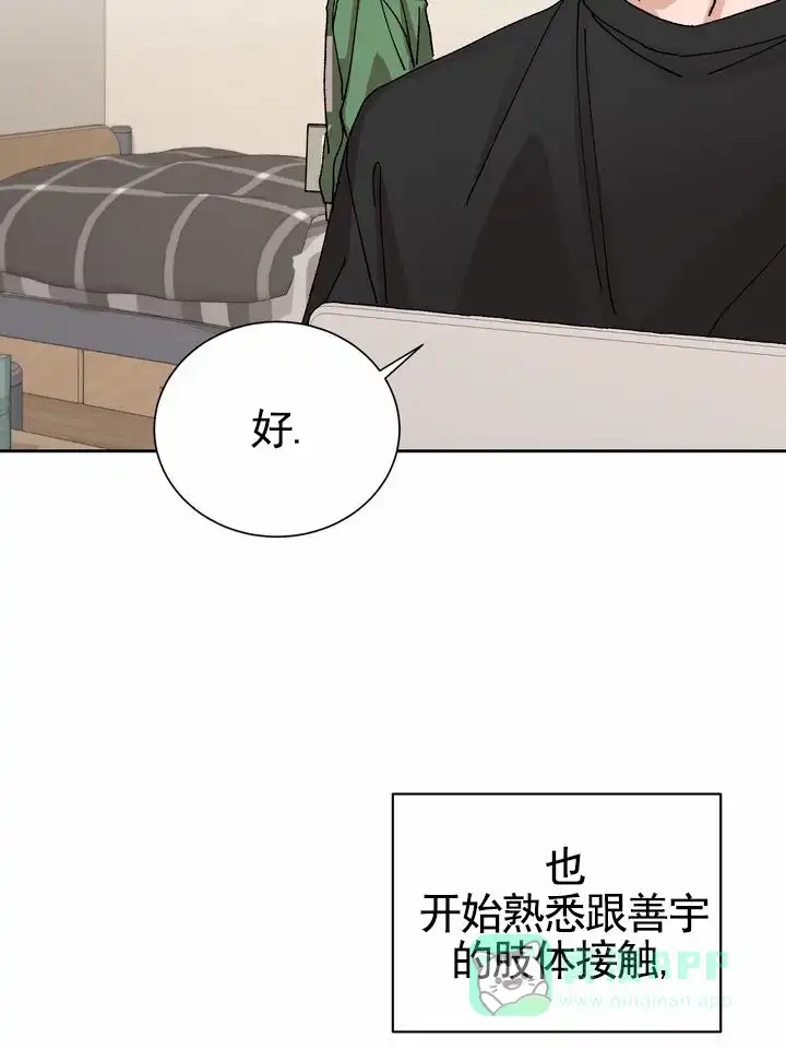 《奇异夫妇》第8话 第21页