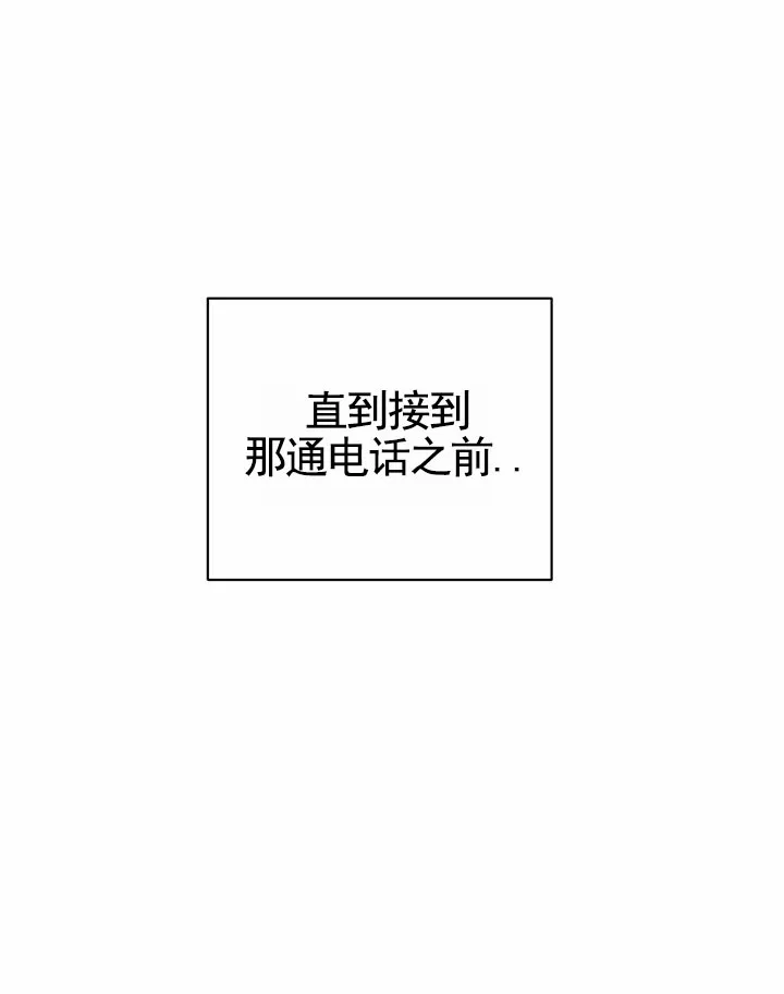 《奇异夫妇》第8话 第28页