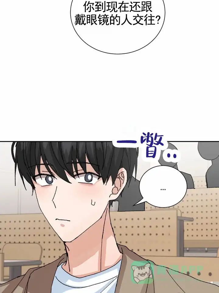 《奇异夫妇》第8话 第16页