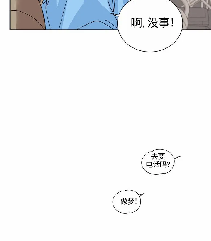 《奇异夫妇》第8话 第18页
