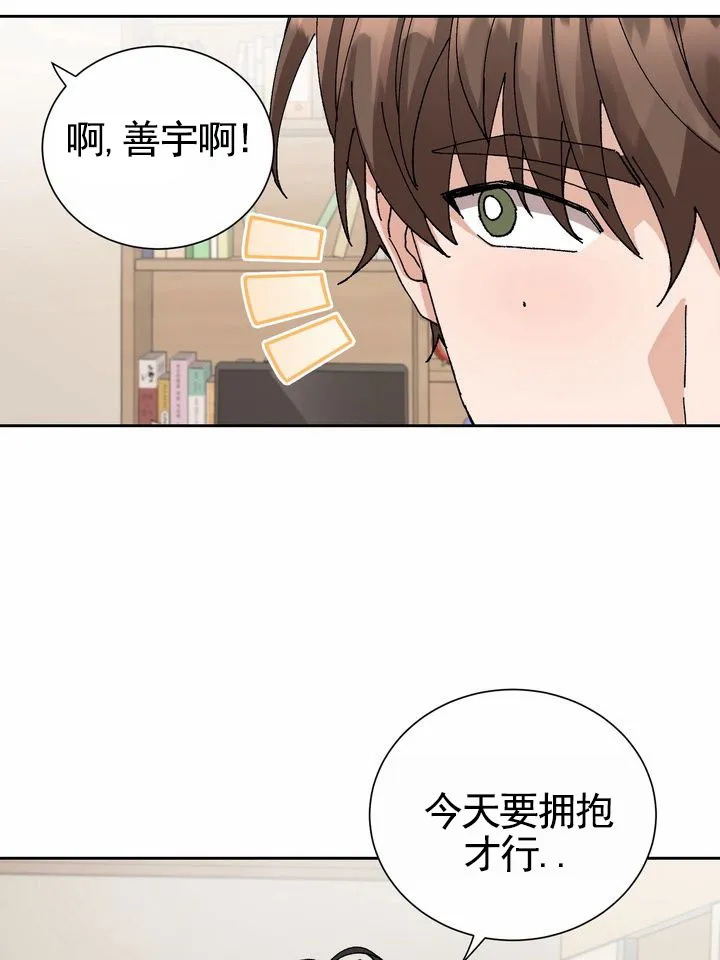《奇异夫妇》第8话 第22页