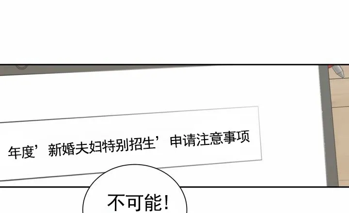 《奇异夫妇》第8话 第29页
