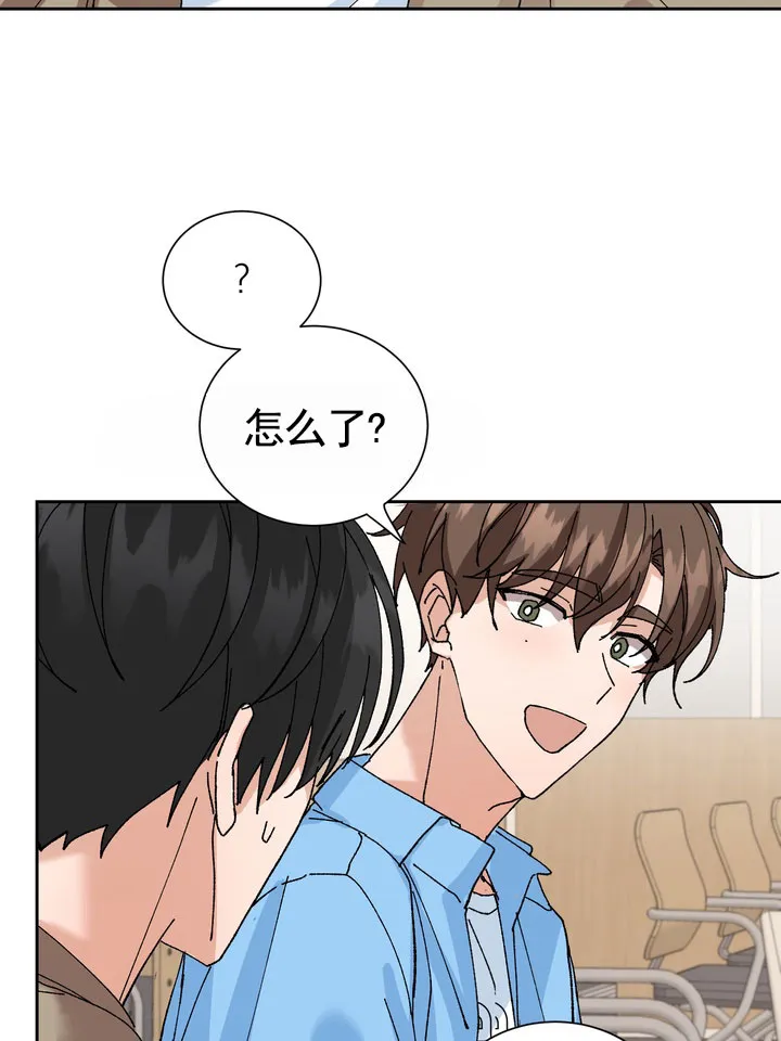 《奇异夫妇》第8话 第17页