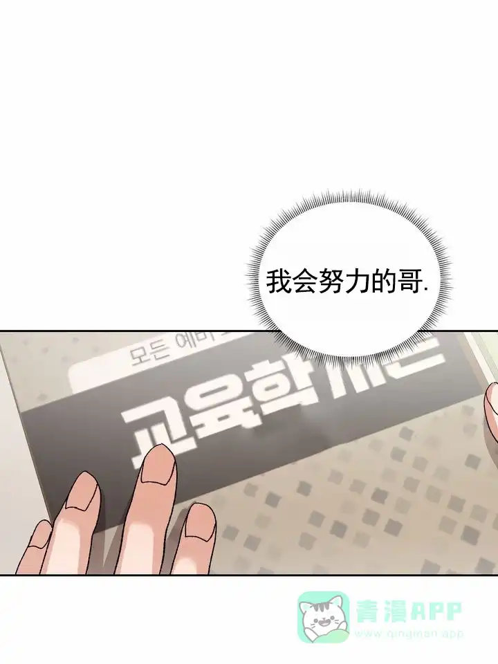 《奇异夫妇》第8话 第6页