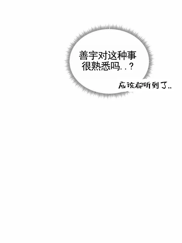 《奇异夫妇》第8话 第19页