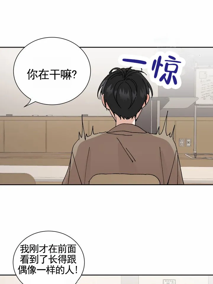 《奇异夫妇》第8话 第7页
