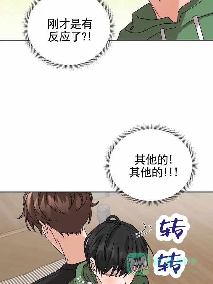 《奇异夫妇》第9话 第26页