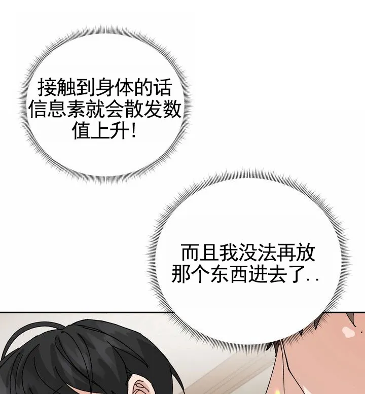 《奇异夫妇》第9话 第14页