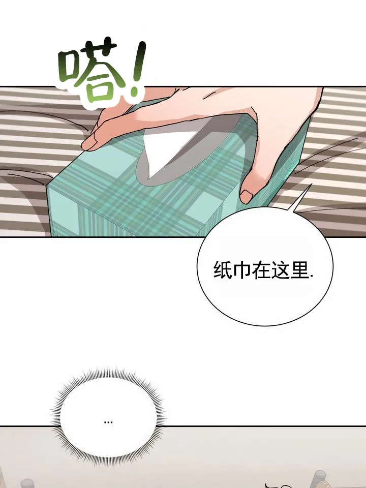 《奇异夫妇》第9话 第8页