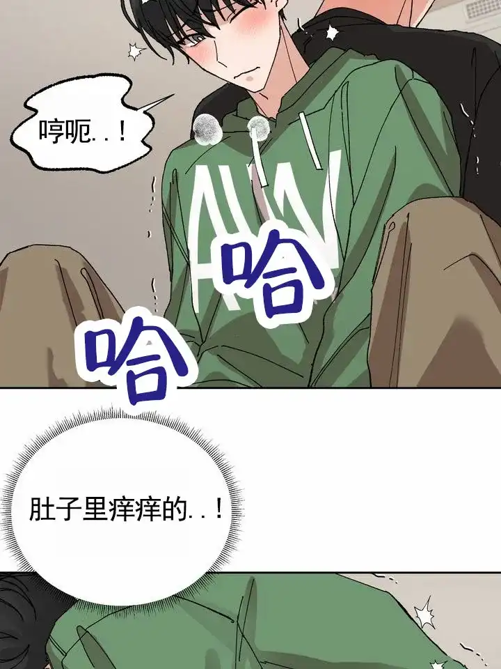 《奇异夫妇》第9话 第32页