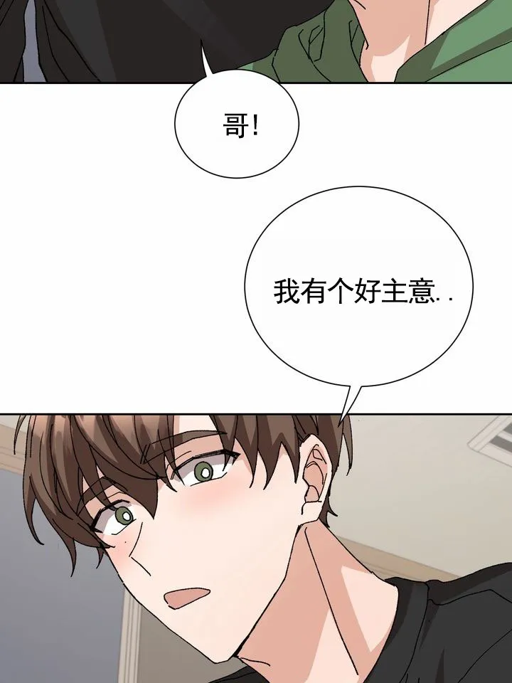 《奇异夫妇》第9话 第5页