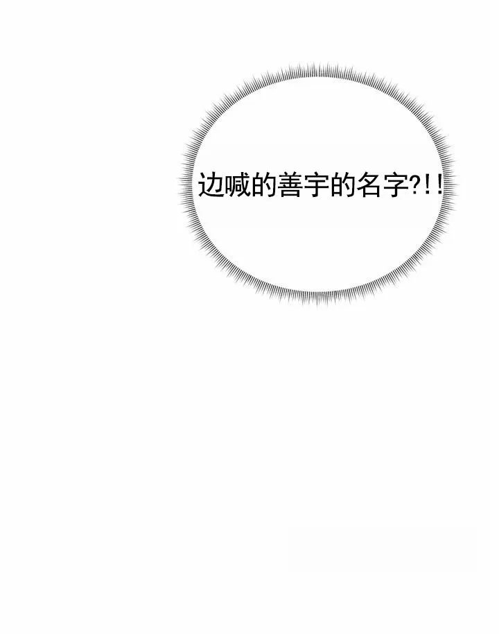 《奇异夫妇》第9话 第39页