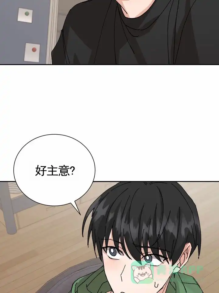 《奇异夫妇》第9话 第6页