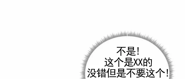 《奇异夫妇》第9话 第22页