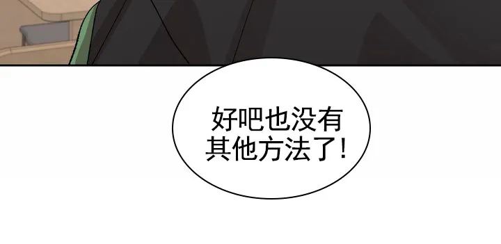 《奇异夫妇》第9话 第13页