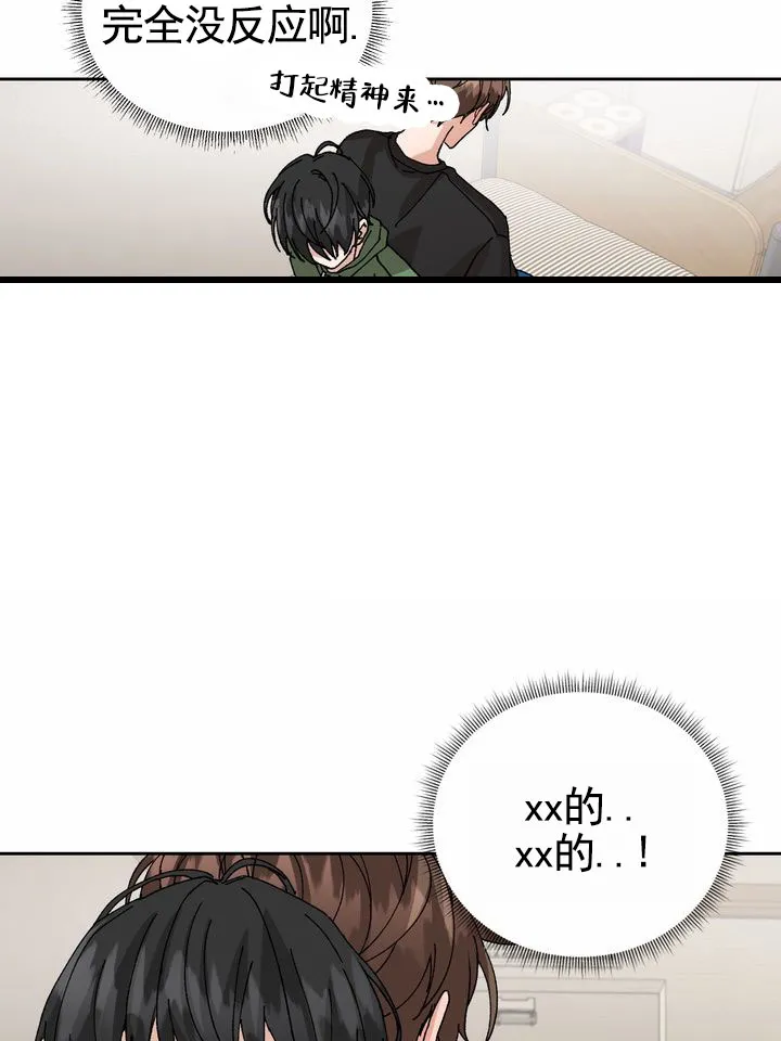 《奇异夫妇》第9话 第20页