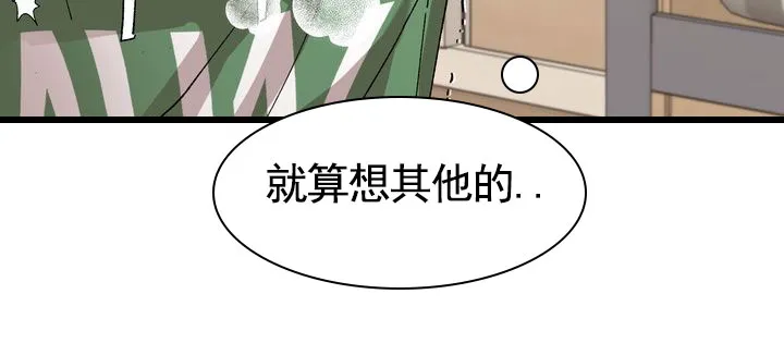 《奇异夫妇》第9话 第30页