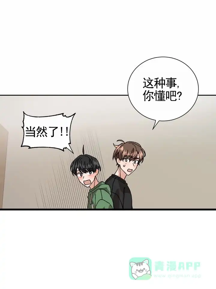 《奇异夫妇》第9话 第16页