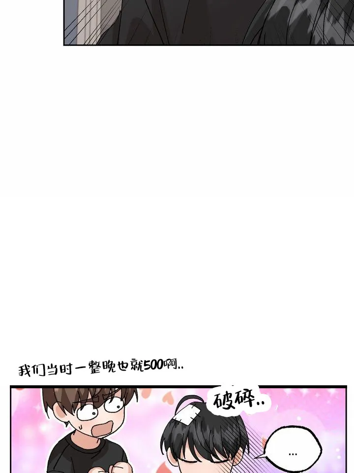 《奇异夫妇》第9话 第2页