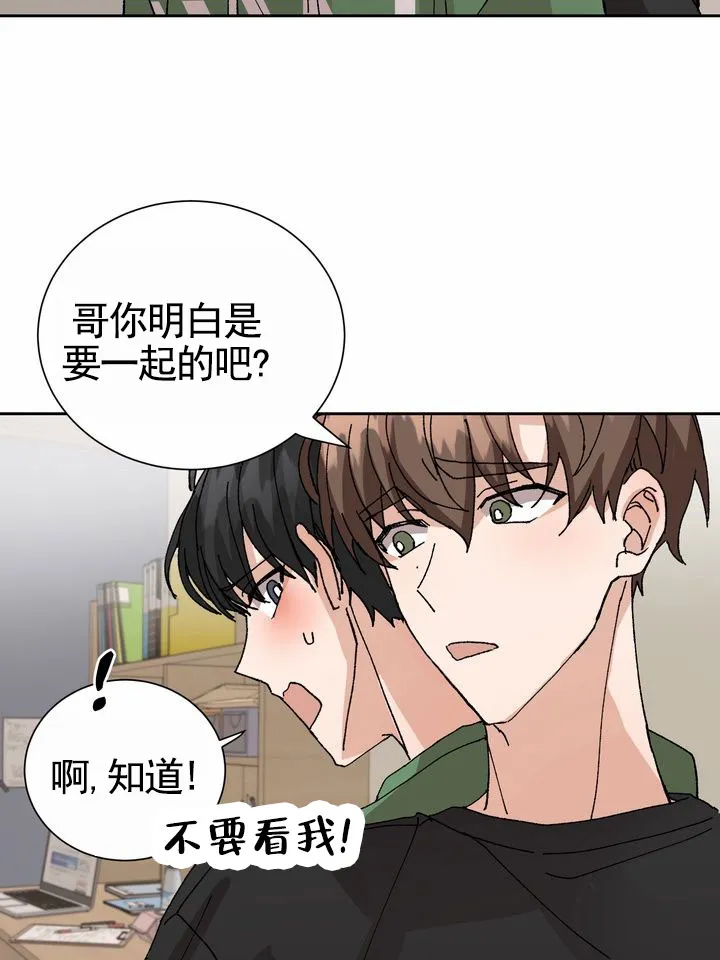 《奇异夫妇》第9话 第12页