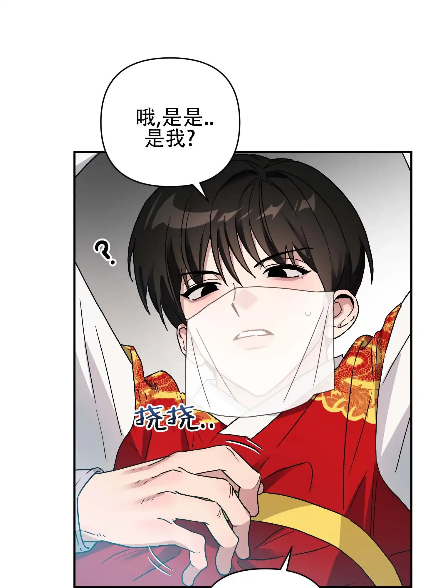 《欺诈恋爱》第1话 第30页