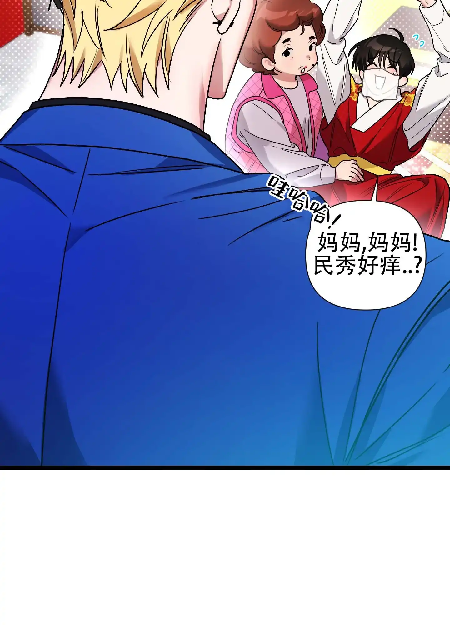《欺诈恋爱》第1话 第29页