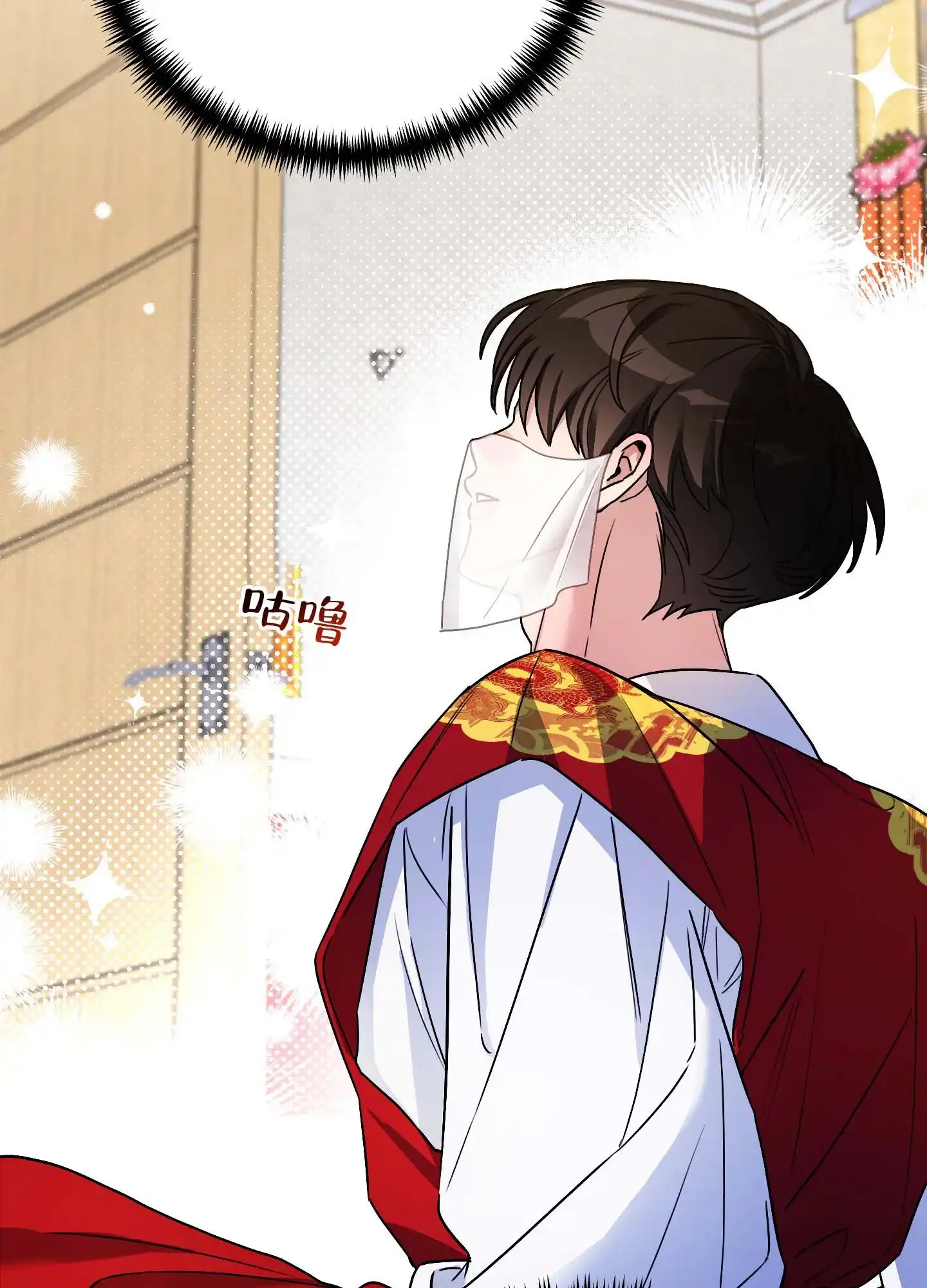 《欺诈恋爱》第1话 第35页
