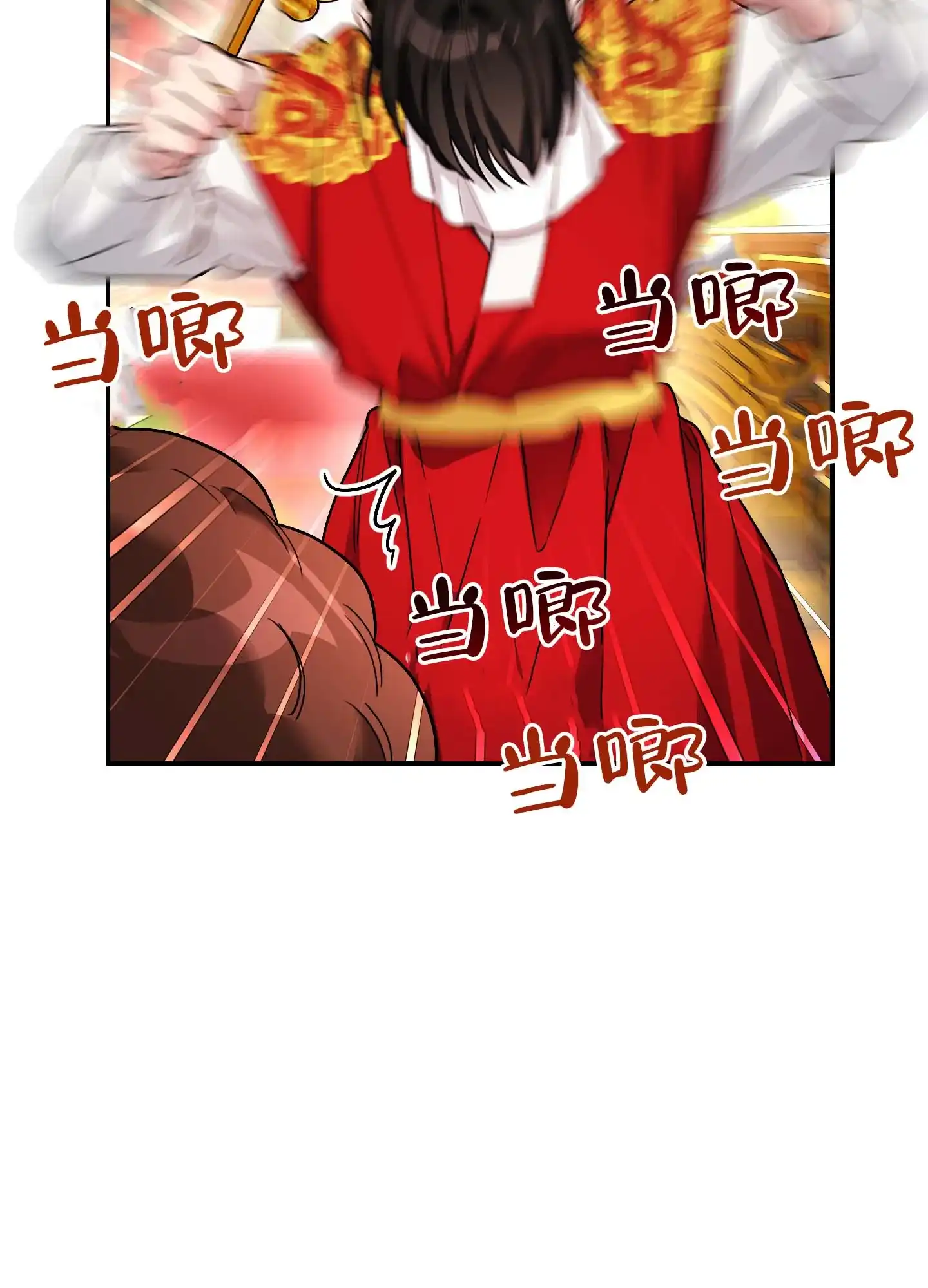 《欺诈恋爱》第1话 第14页