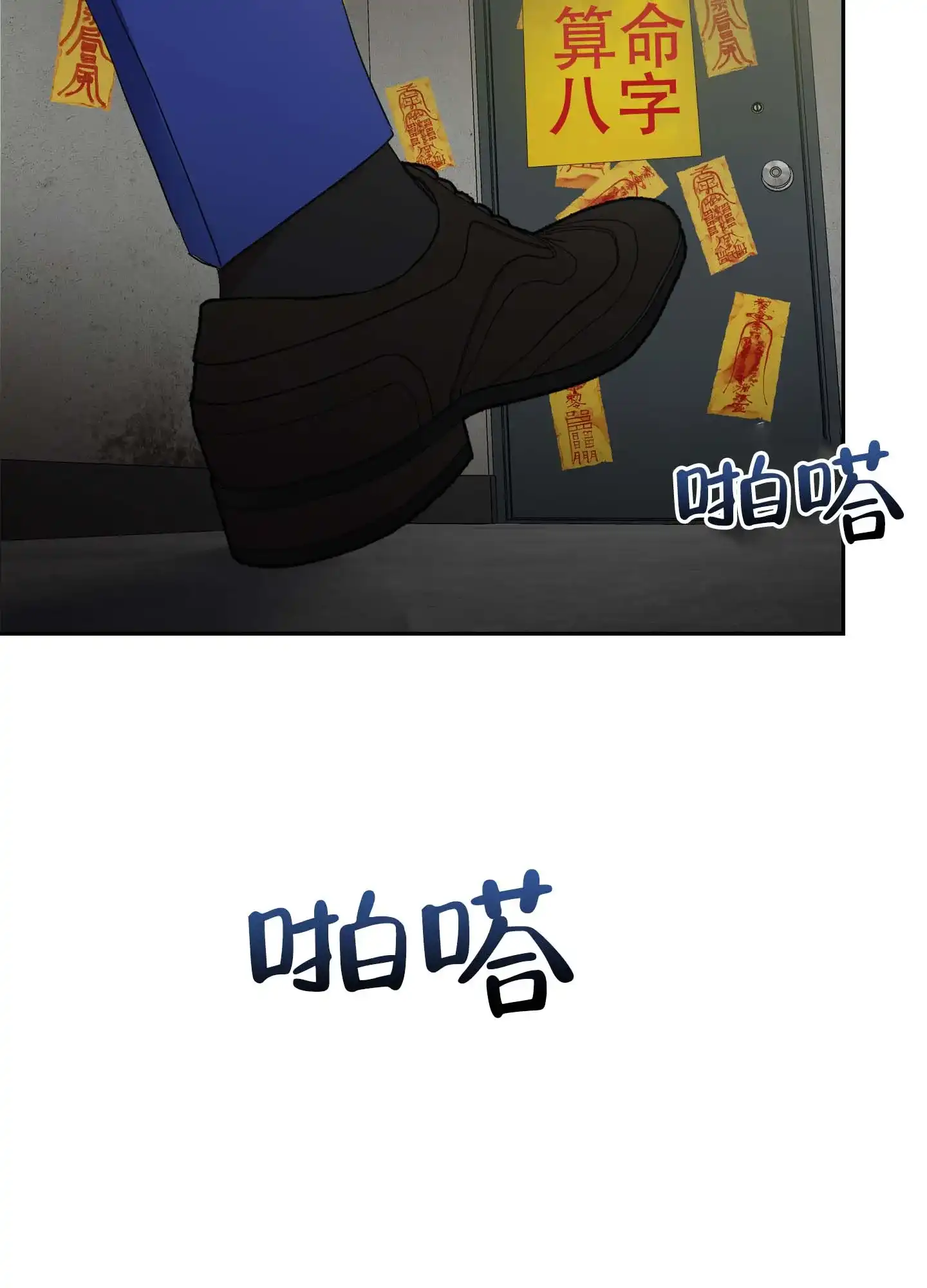 《欺诈恋爱》第1话 第25页