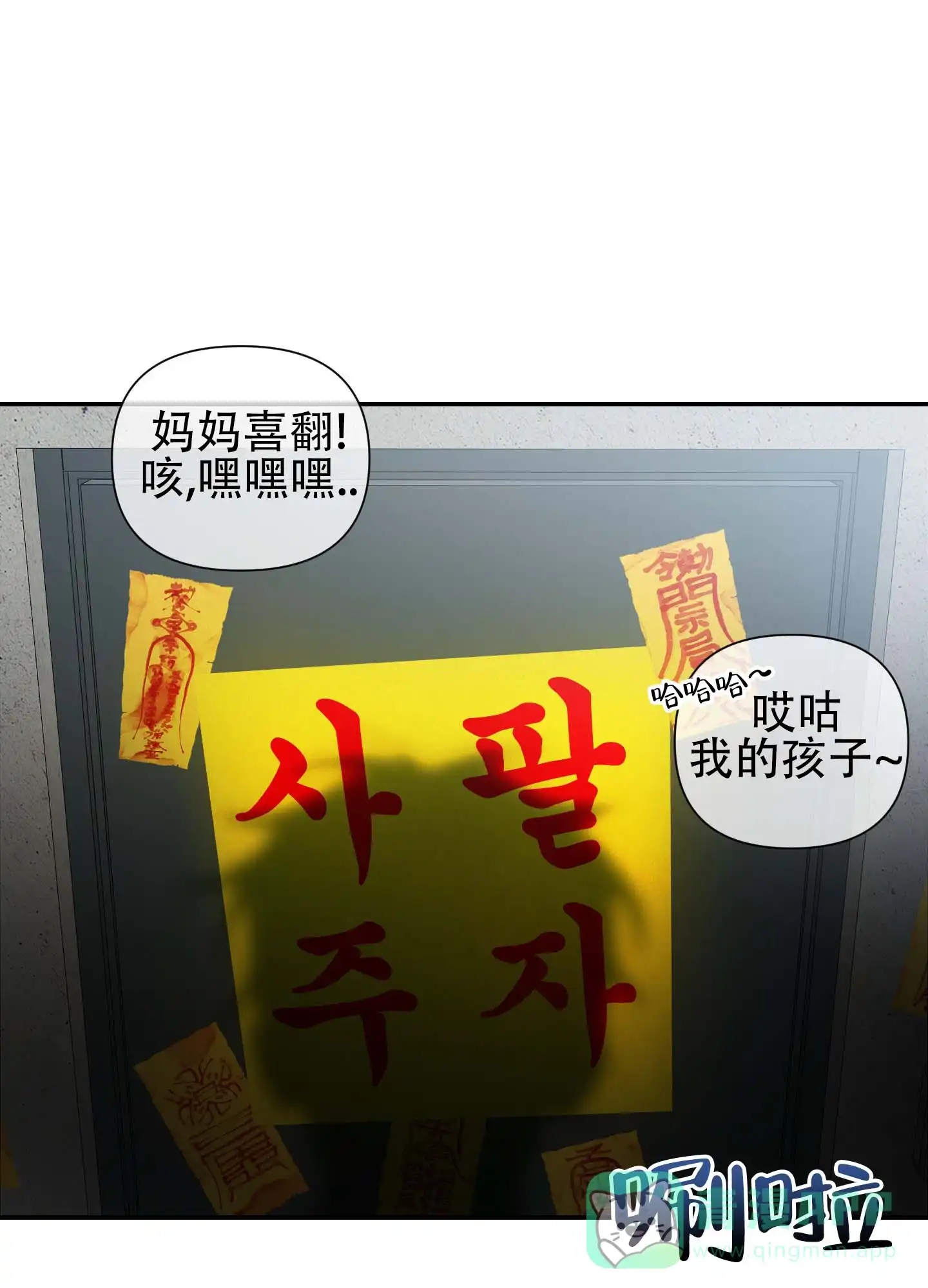 《欺诈恋爱》第1话 第26页