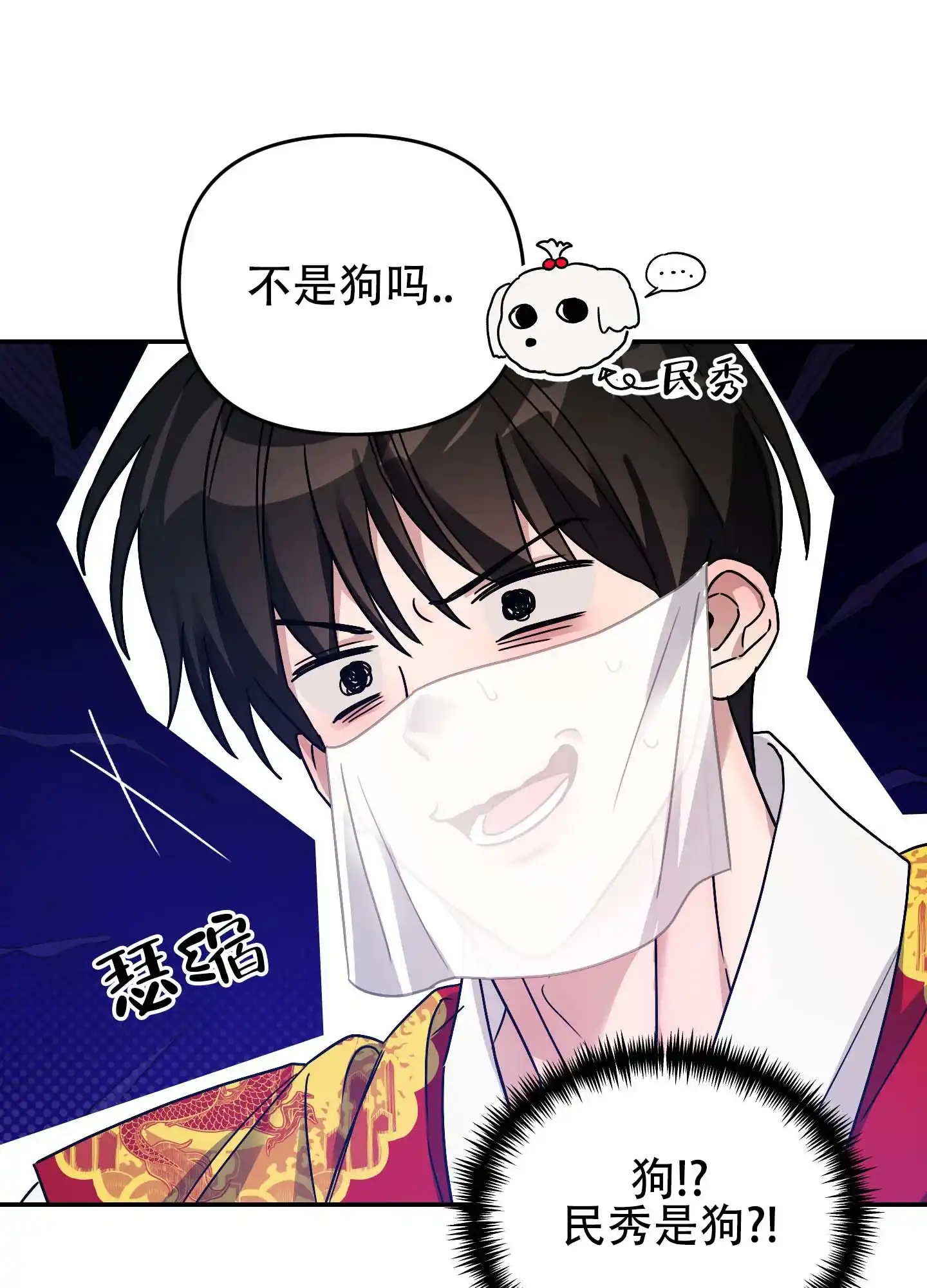 《欺诈恋爱》第1话 第20页