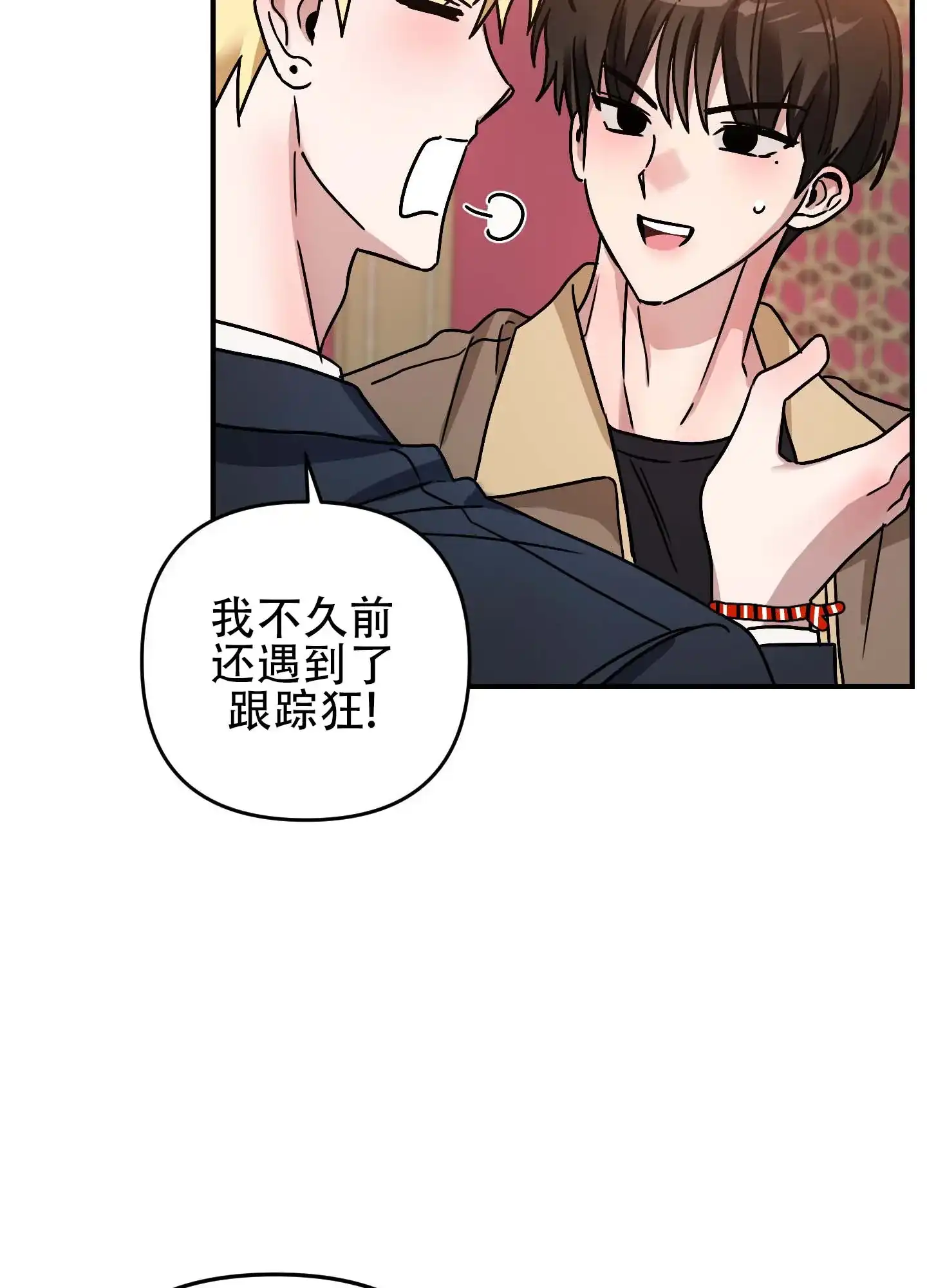 《欺诈恋爱》第10话 第37页