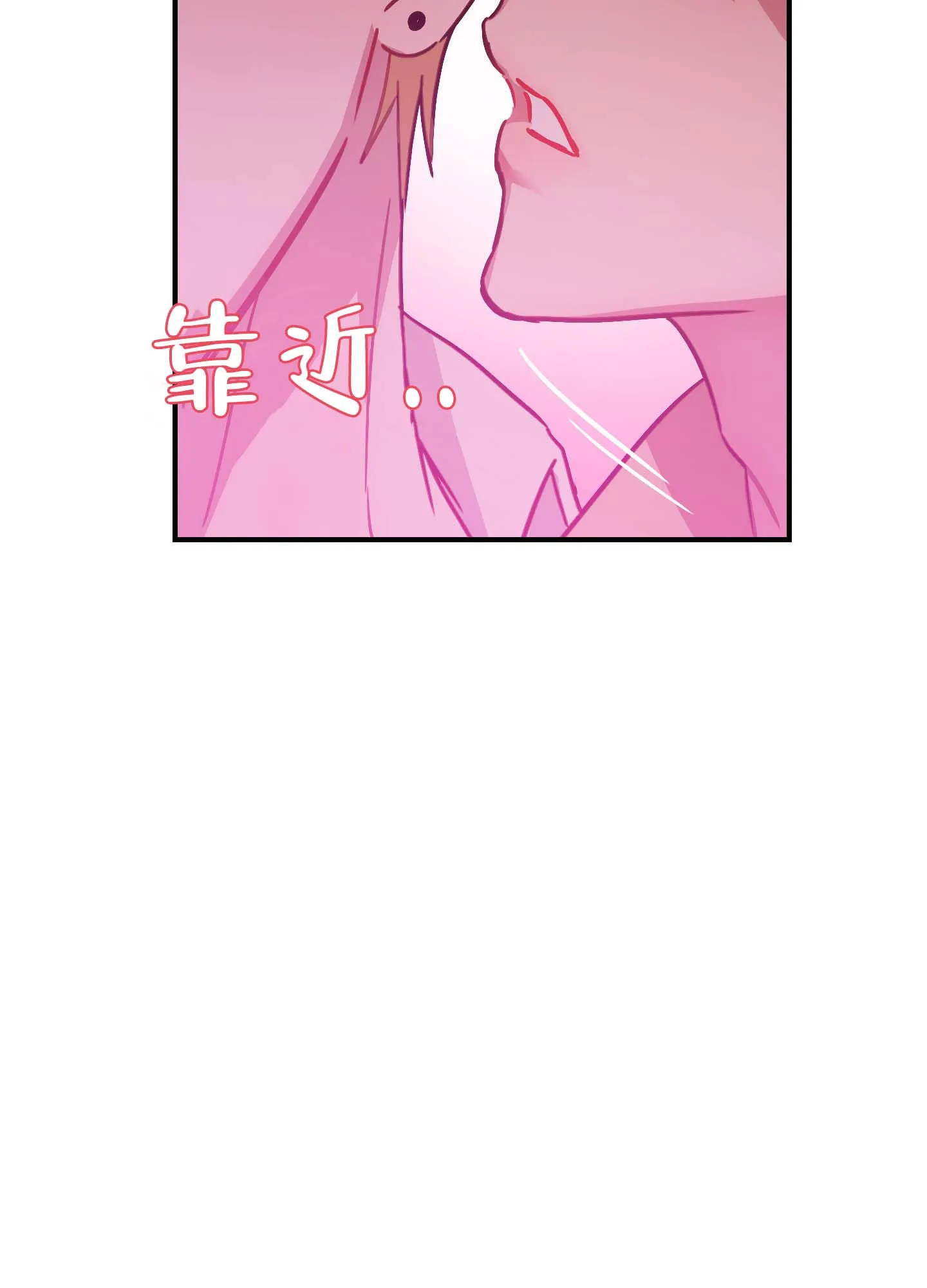 《欺诈恋爱》第11话 第3页