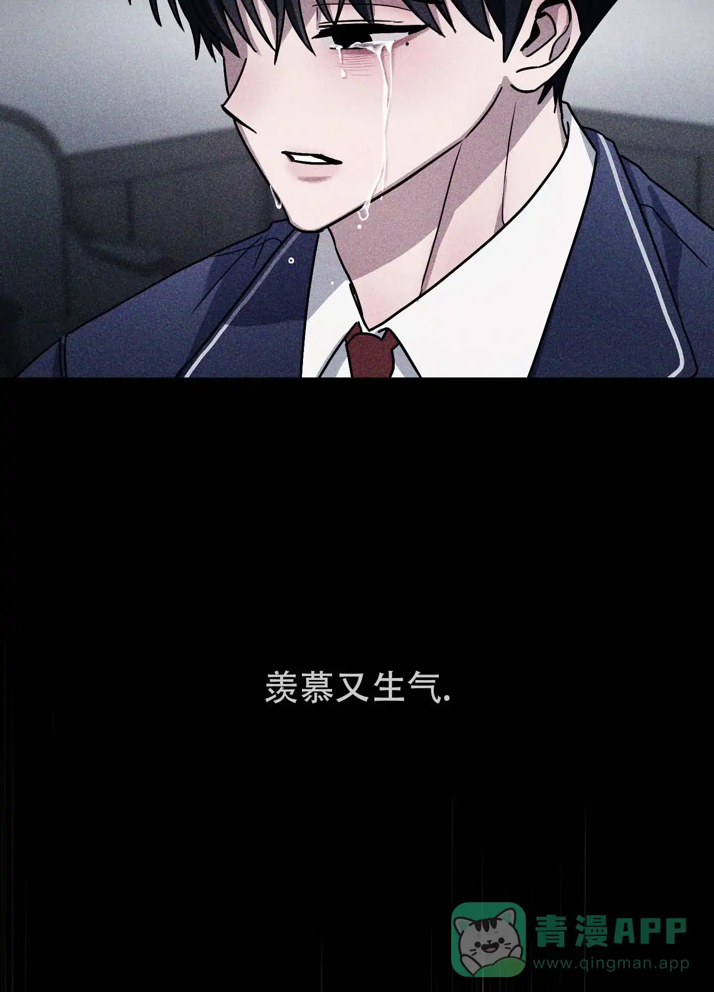 《欺诈恋爱》第11话 第41页