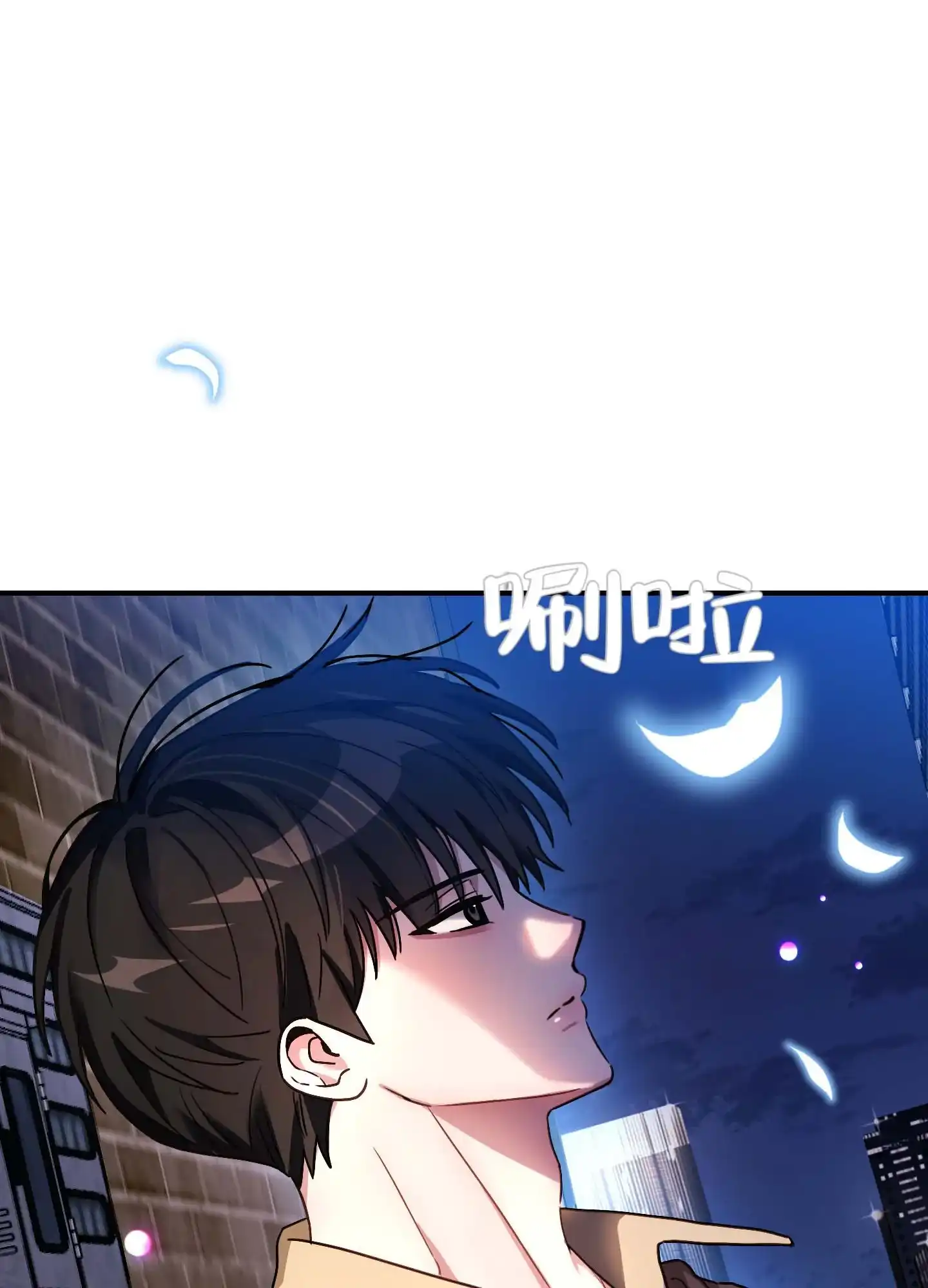 《欺诈恋爱》第12话 第23页
