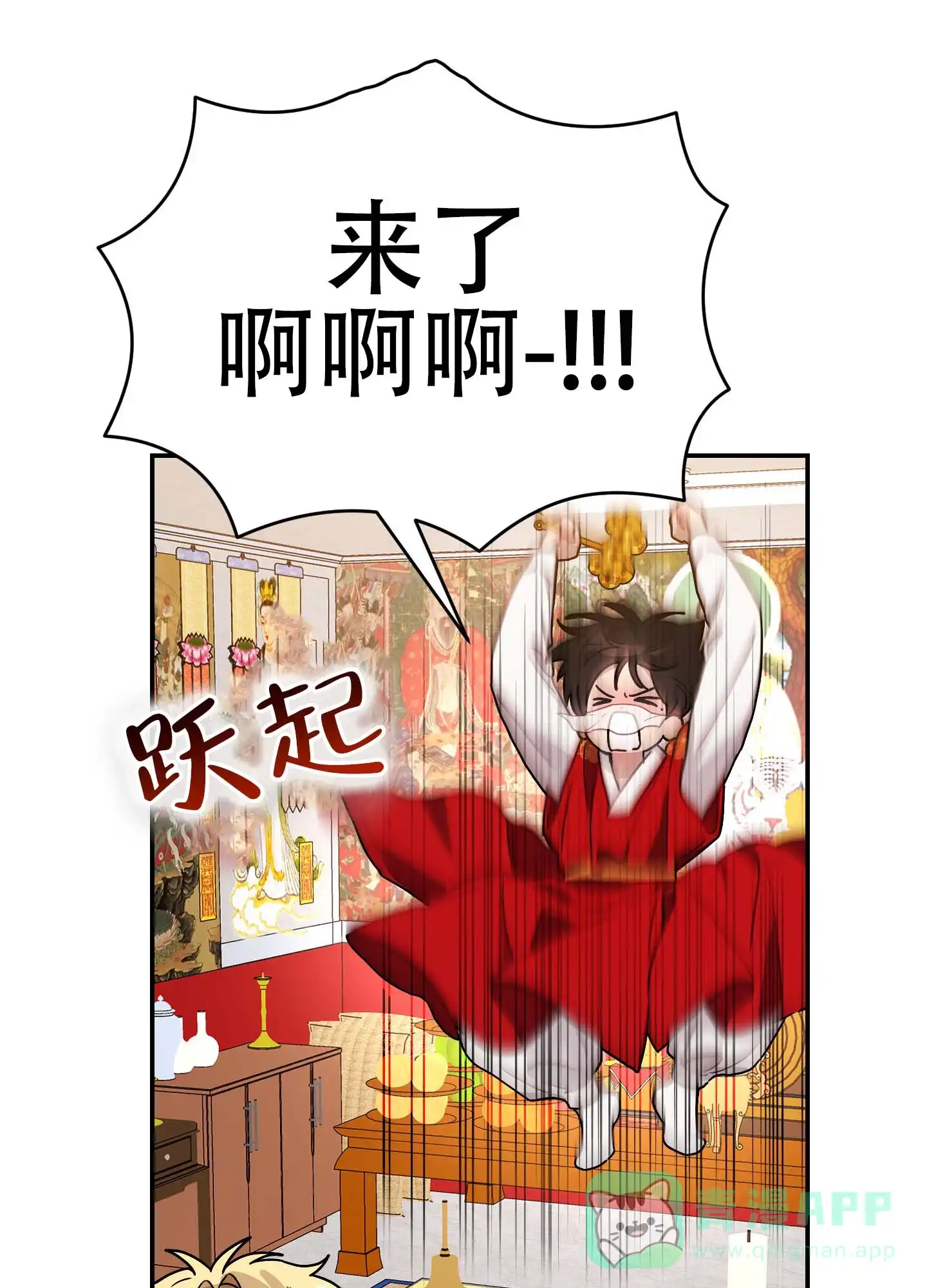 《欺诈恋爱》第2话 第26页